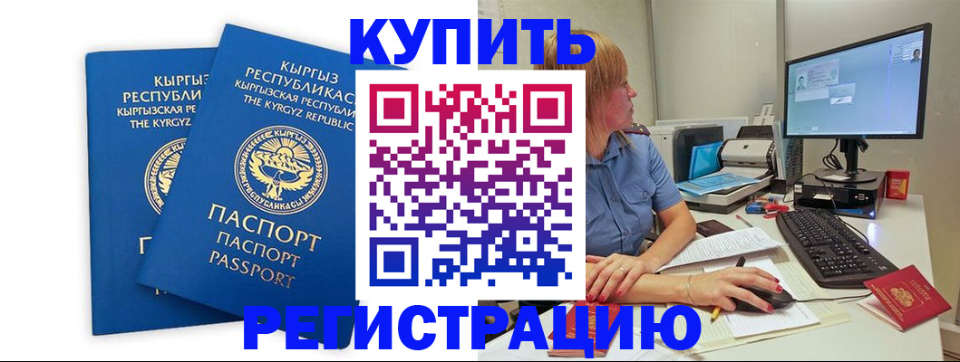 прописка гарантия в Шарыпово