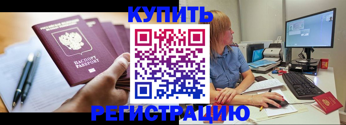 где прописаться в Шарыпово