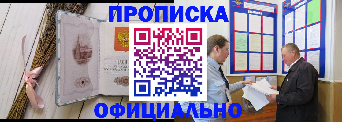 временная регистрация в квартире в Шарыпово