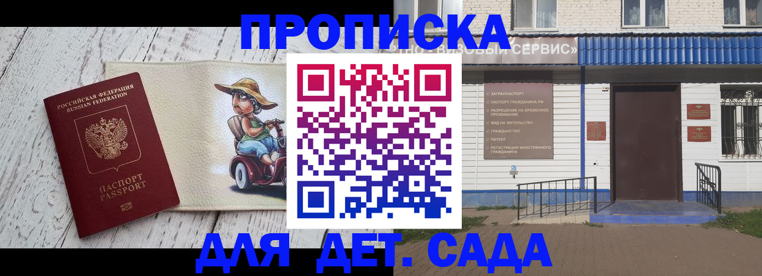 временная регистрация в Шарыпово